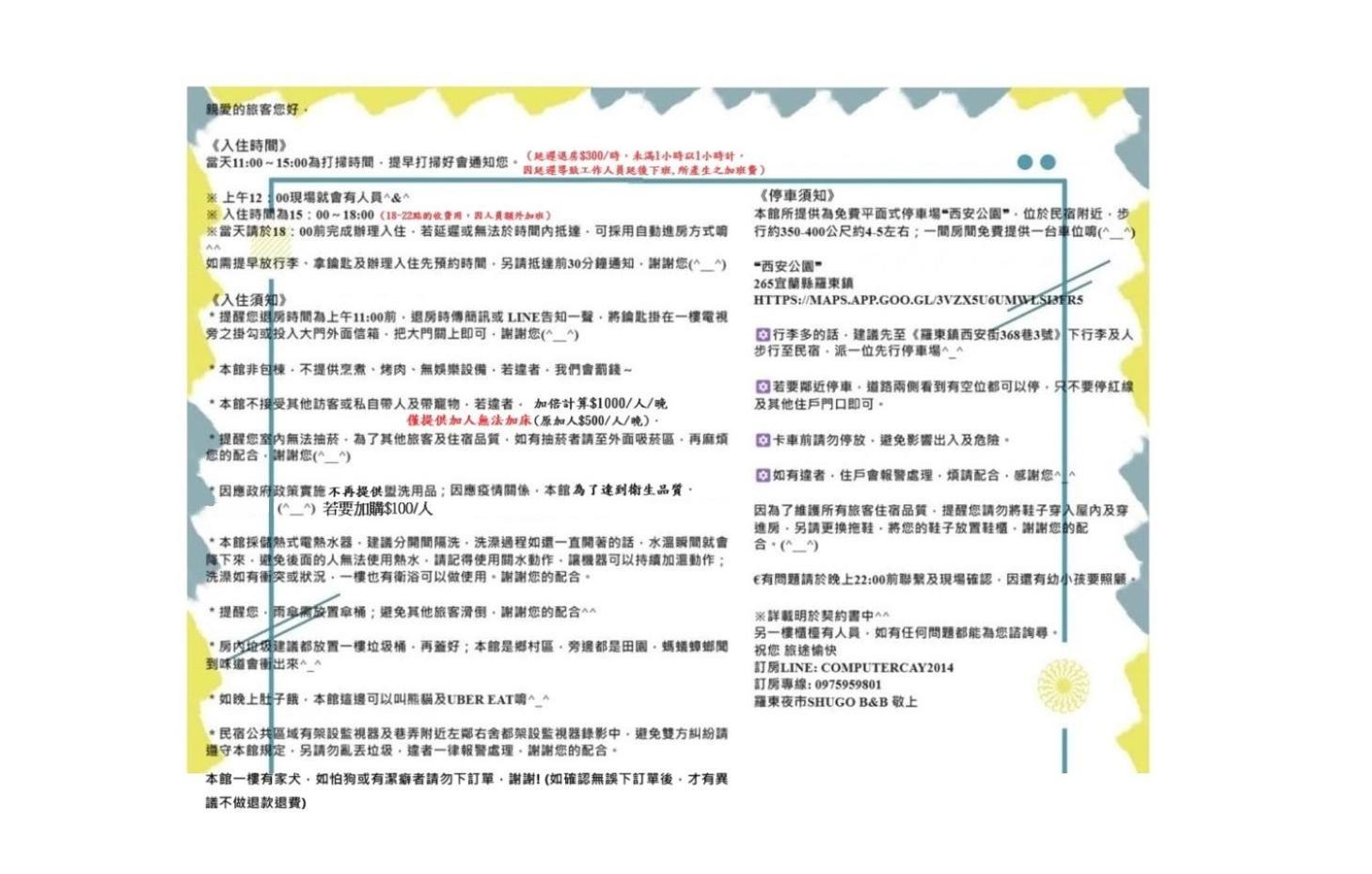 羅東夜市舒果shugo B&B 近清溝夜市 國旅卡特約店 配合手作早餐店及租車行 Luodong Eksteriør billede